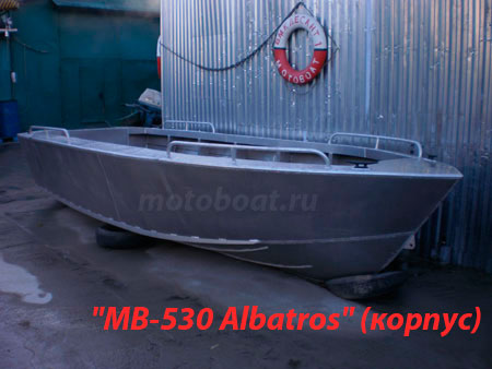 Алюминиевая рыболовная мотолодка MB-530 Albatros (корпус)